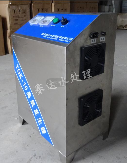 10g/小時臭氧發生器  臭氧機